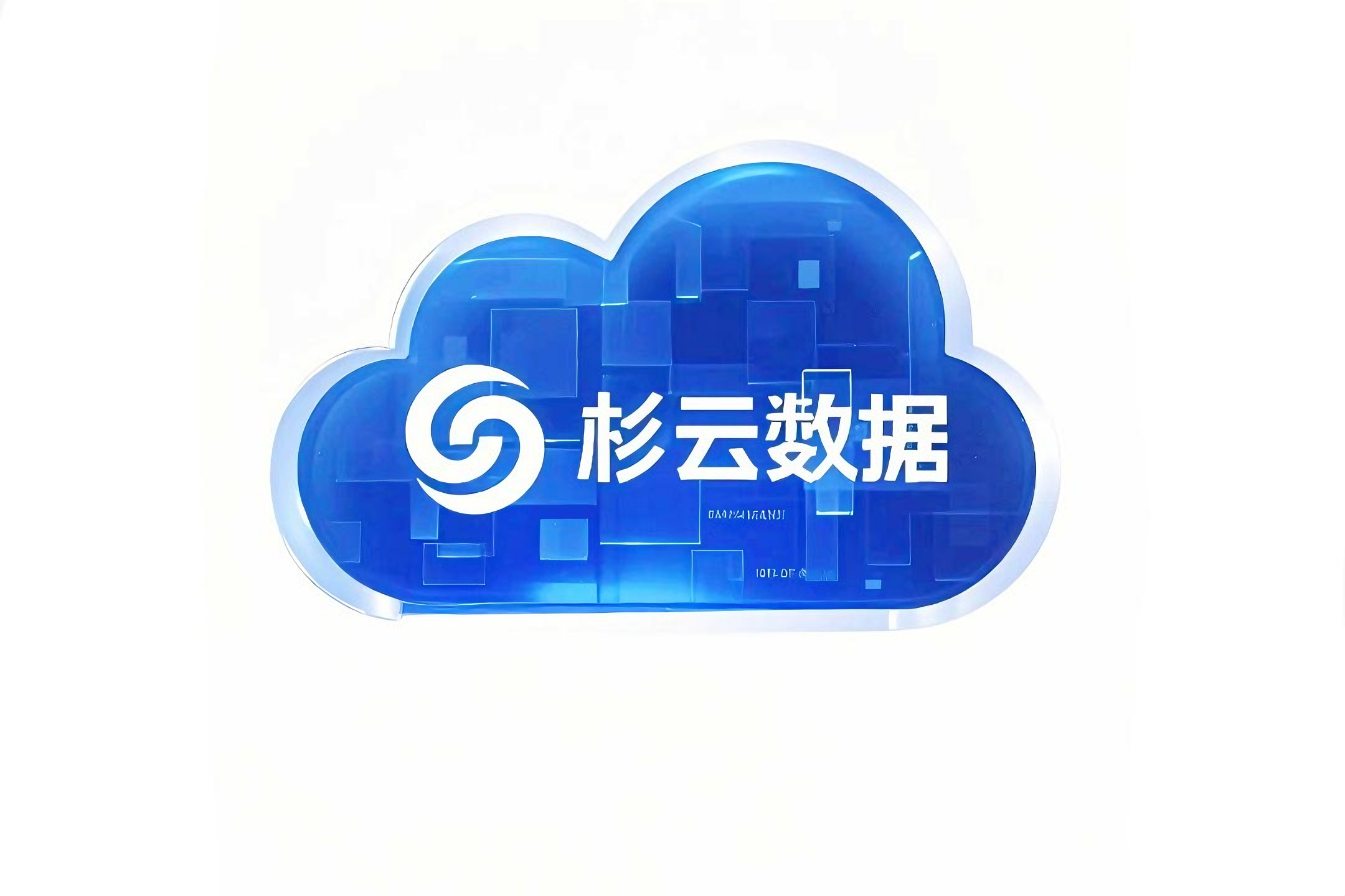 杉云数据